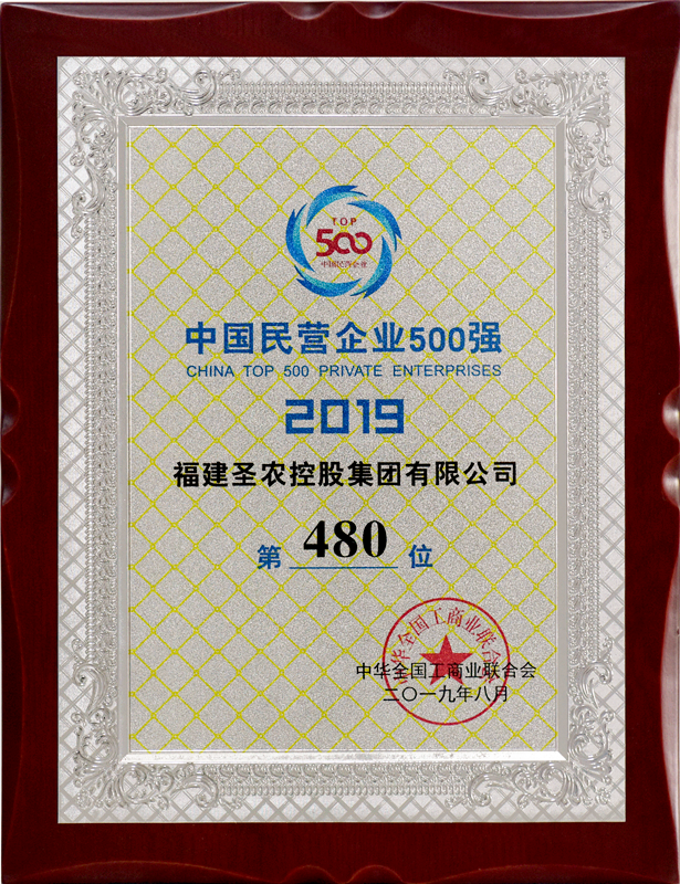 2019（KY开元集团）中国民营企业500强