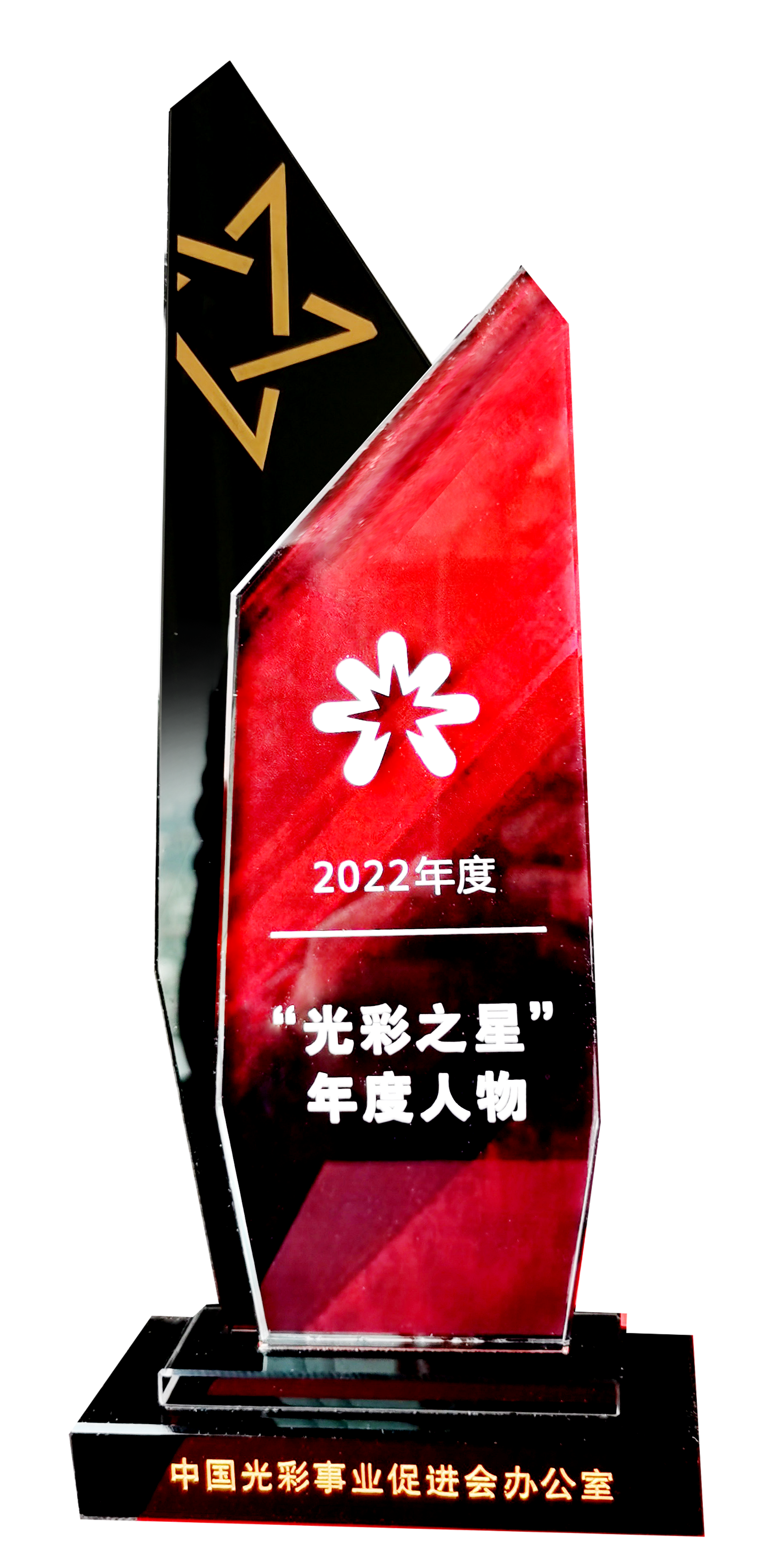 2022色泽事业 色泽之星年度人物
